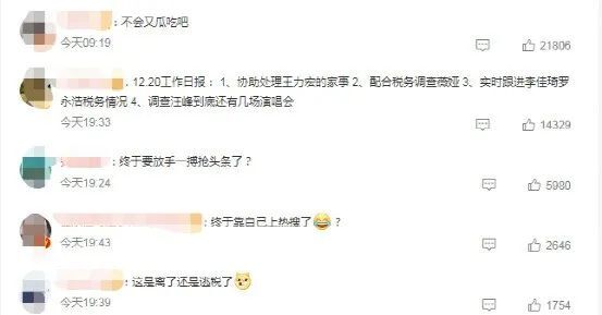 章子怡、汪峰退出共同投资公司，网友：不会又有“瓜”吃吧？