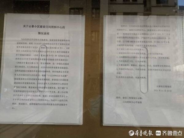 济南中海云著小区内建日间照料中心引质疑，街道办：规划就是养老用房，只面向小区业主