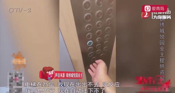 面板不全、按键失灵、突然坠梯……青岛锦绣城悦园16部电梯问题频发无一幸免
