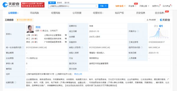 薇娅偷逃税被追缴并处罚款13.41亿元，被曝有16家关联公司