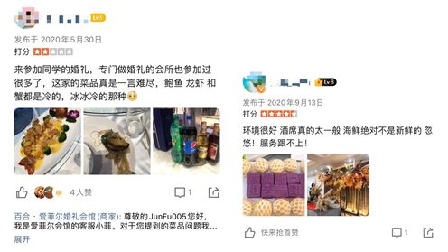 百合佳缘旗下爱菲尔婚礼会馆婚宴致食物中毒，关联公司上海添缘餐饮遭罚没近百万