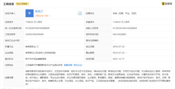 章子怡、汪峰退出共同投资公司，网友：不会又有“瓜”吃吧？