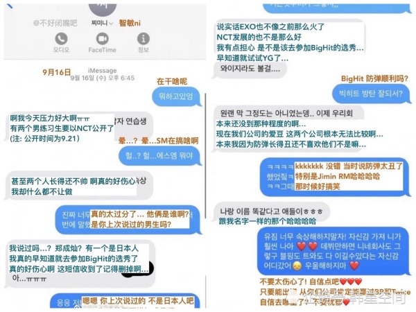 精通中文的女練習生 吐槽exo Bts Nct等多位前輩引發韓網討伐 互動頭條