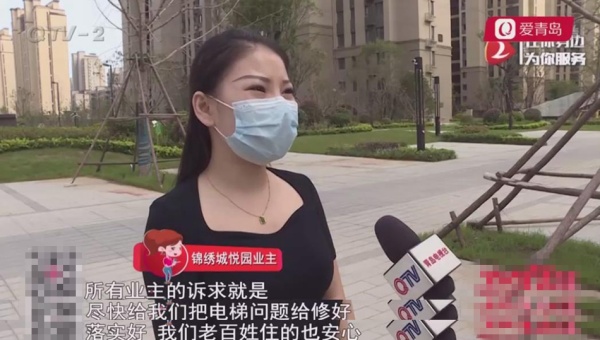 面板不全、按键失灵、突然坠梯……青岛锦绣城悦园16部电梯问题频发无一幸免