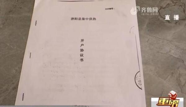 济南济阳金海福苑小区不供暖，开发商、热力公司互相“踢皮球”
