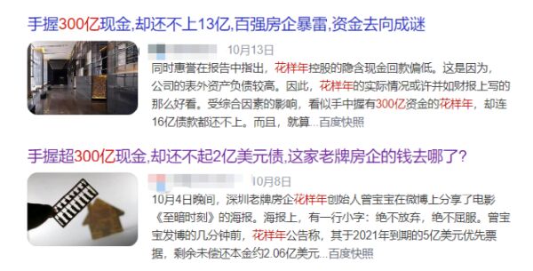 四层嵌套“明股实债” ，百大集团遭上交所火速问询 或涉嫌信息披露违规