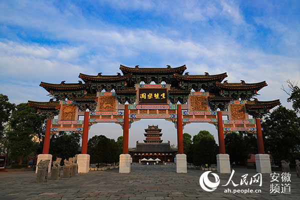 打造阜阳城市新生态:有一种力量叫祥源