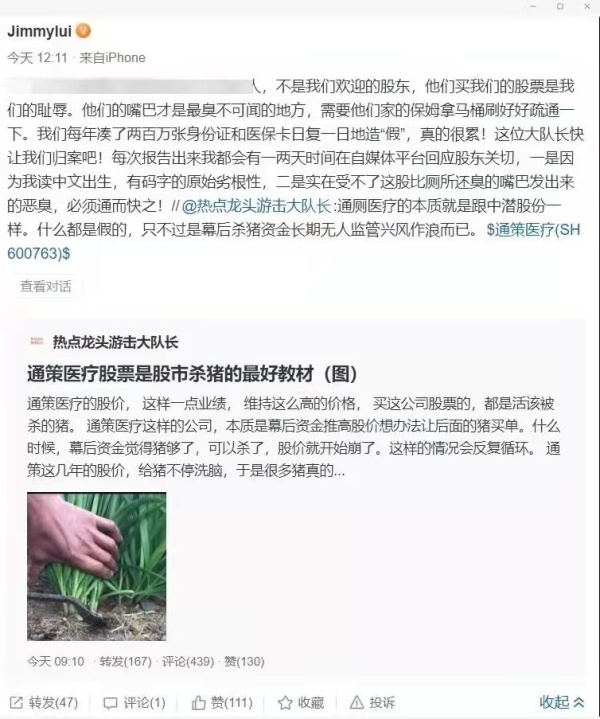 绕开防疫禁令进寺烧香，通策医疗董事长吕建明一条微博编辑5次仍被骂