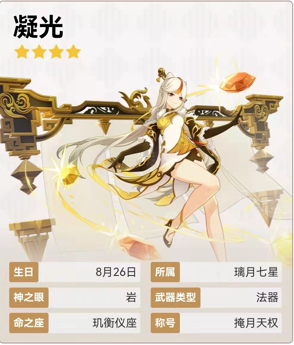 原神那些四星角色值得培养 原神四星角色培养攻略