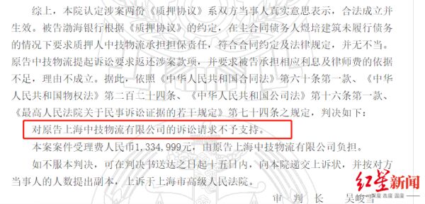 渤海银行质押企业存款翻出旧案：2.5亿元被划转，储户事先并不知情