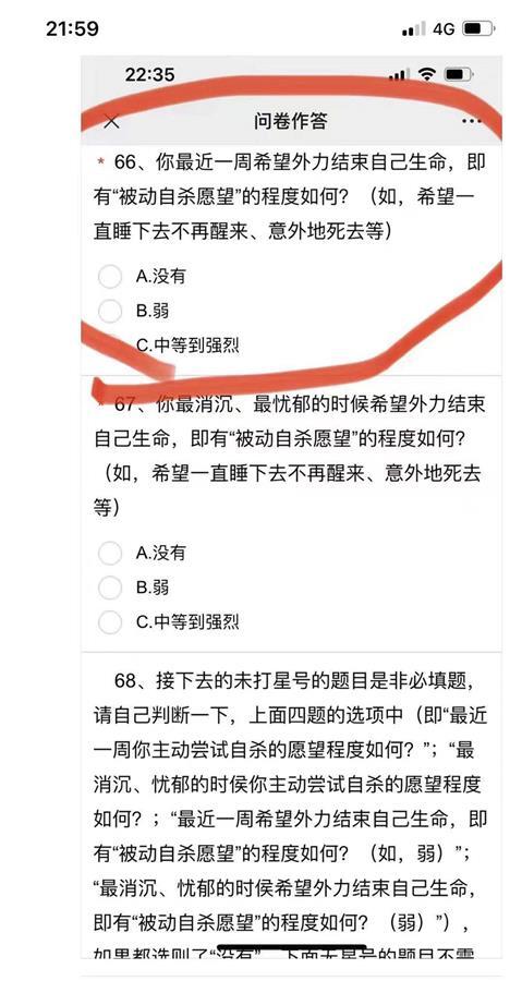 上海长宁中小学生调查问卷涉“自杀准备情况”，学校回应：区里统一的