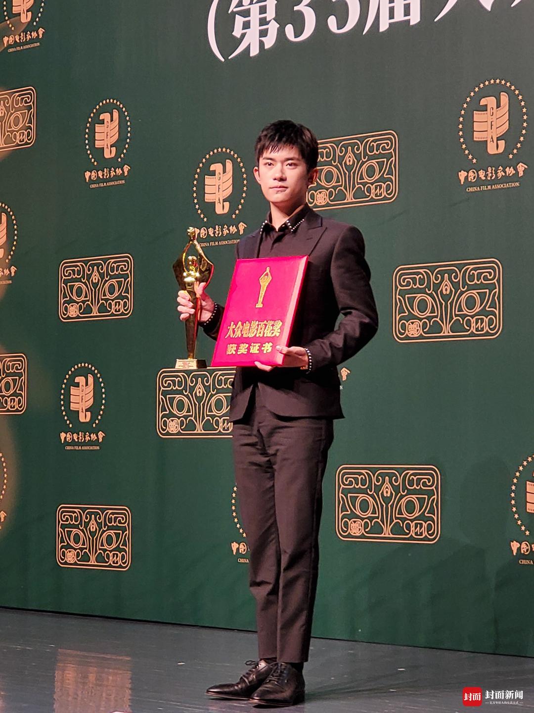 易烊千玺获第35届大众电影百花奖最佳新人奖