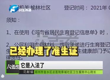 女子工作九年，却因怀三胎疑遭单位强行辞退！单位领导：政策是入法了，但没接到通知