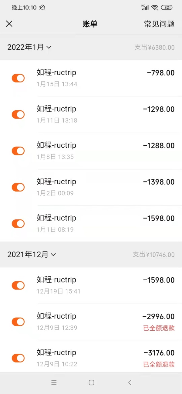 3·15在行动|拖欠用户押金、民宿房费，如程7000多会员权益严重受损