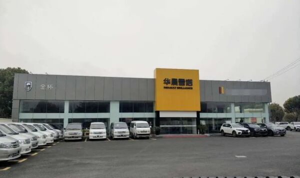 雷诺再次“败走”中国，华晨雷诺金杯即将破产重整