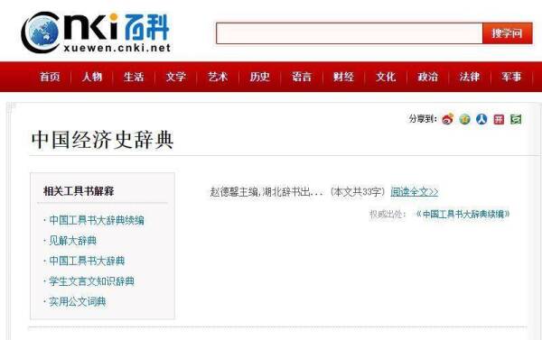 中国知网道歉，维权老教授赵德馨再回应：我和知网还有一桩大案
