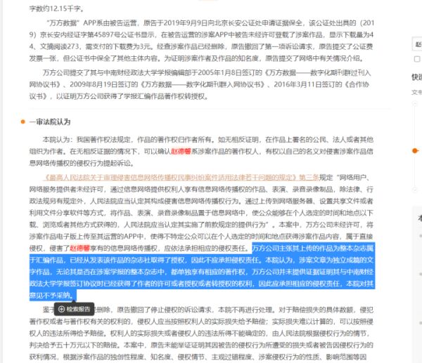 作家陈应松质问中国知网：收录了我近400篇作品，还付费下载，我怎么不知道？