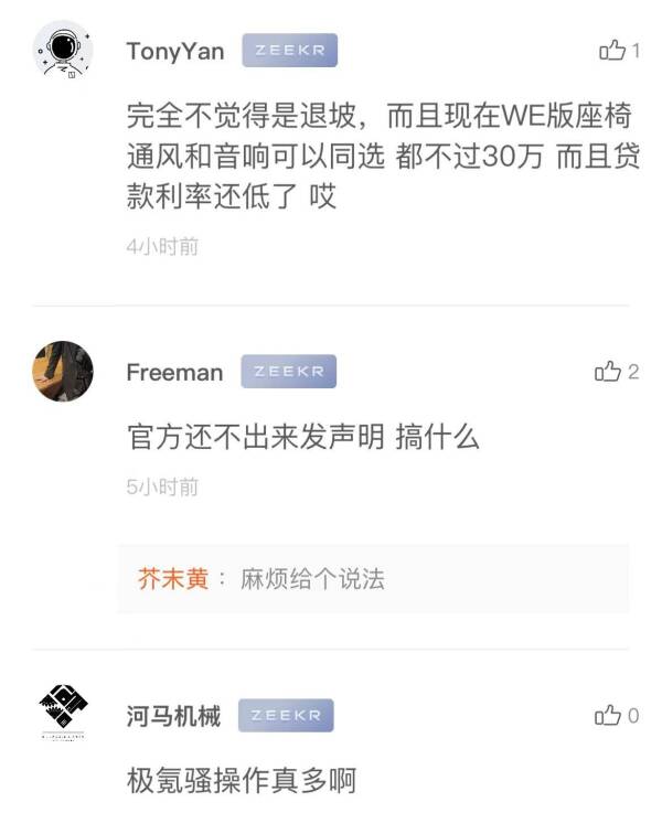 元旦前后购车权益变动，极氪再被维权