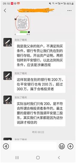 120亿元华夏幸福信托产品违约，平安银行遭质疑不止是“代销”