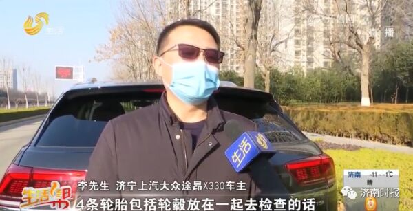 济宁车主31万买途昂X330，车轮竟然“不是圆的”