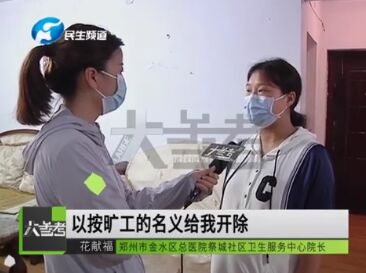 女子工作九年，却因怀三胎疑遭单位强行辞退！单位领导：政策是入法了，但没接到通知
