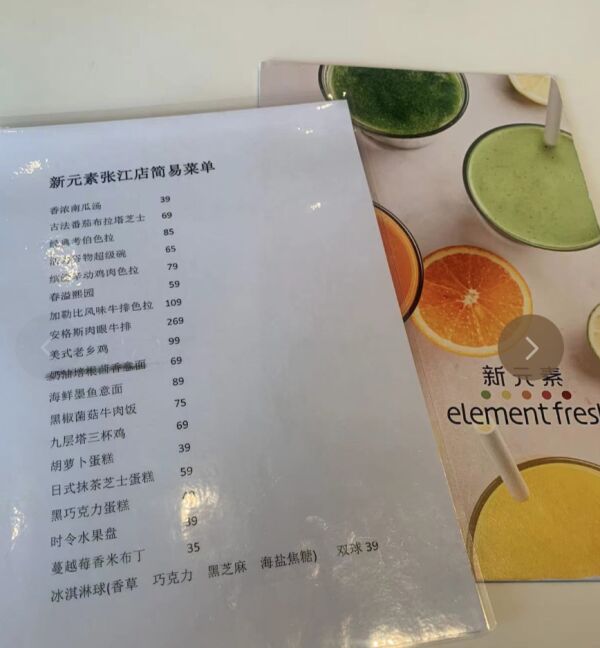 新元素被曝破产清算，记者走访上海多家苦撑着的门店