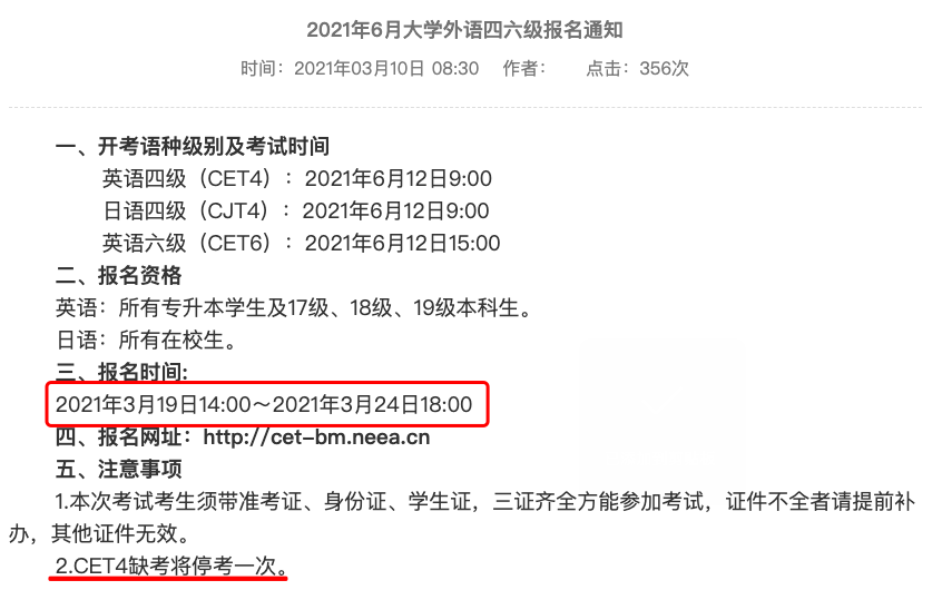 为什么四六级报名都在刷分(为什么四六级报名都在刷分数) 为什么四六级报名都在刷分(为什么四六级报名都在刷分数)