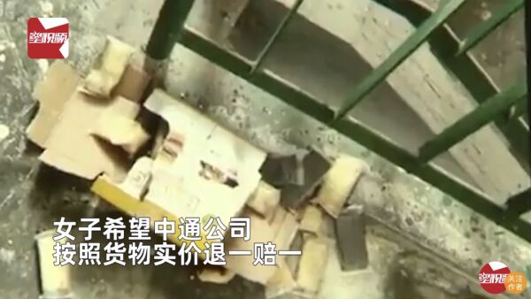 中通快递员遭投诉当客户面踩碎包裹，中通快递：内部培训后仍可上岗