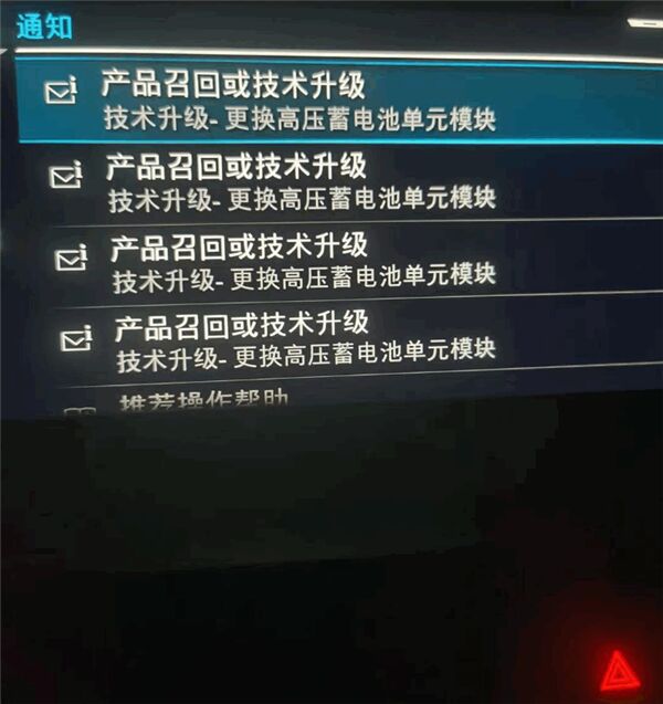 刚提新车就集体更换电池组，宝马iX3被曝存安全隐患