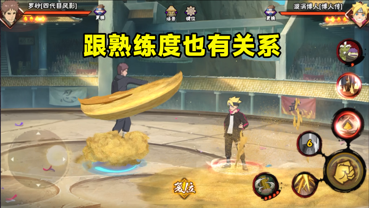 火影忍者手游罗砂强度怎么样 火影忍者手游罗砂解析