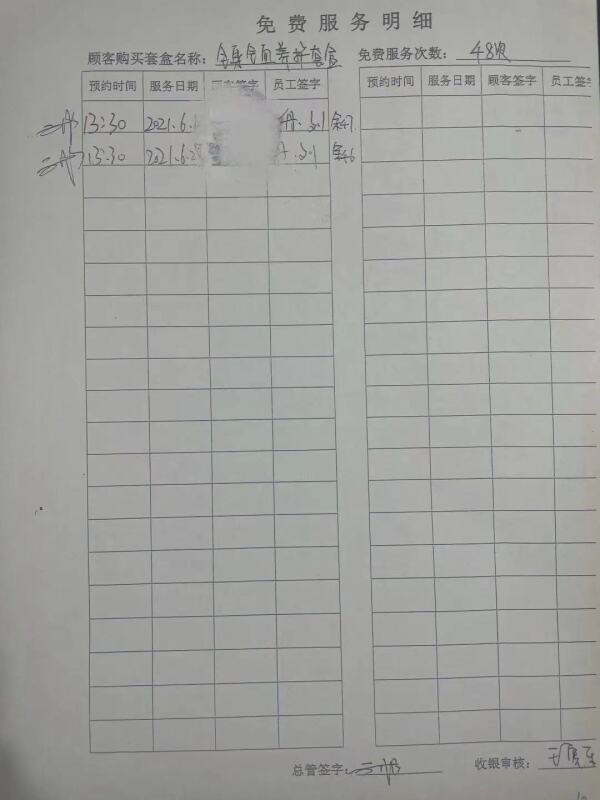 文峰公司“产品+服务”套餐暗藏重大风险，上海市消保委建议相关部门进行调查