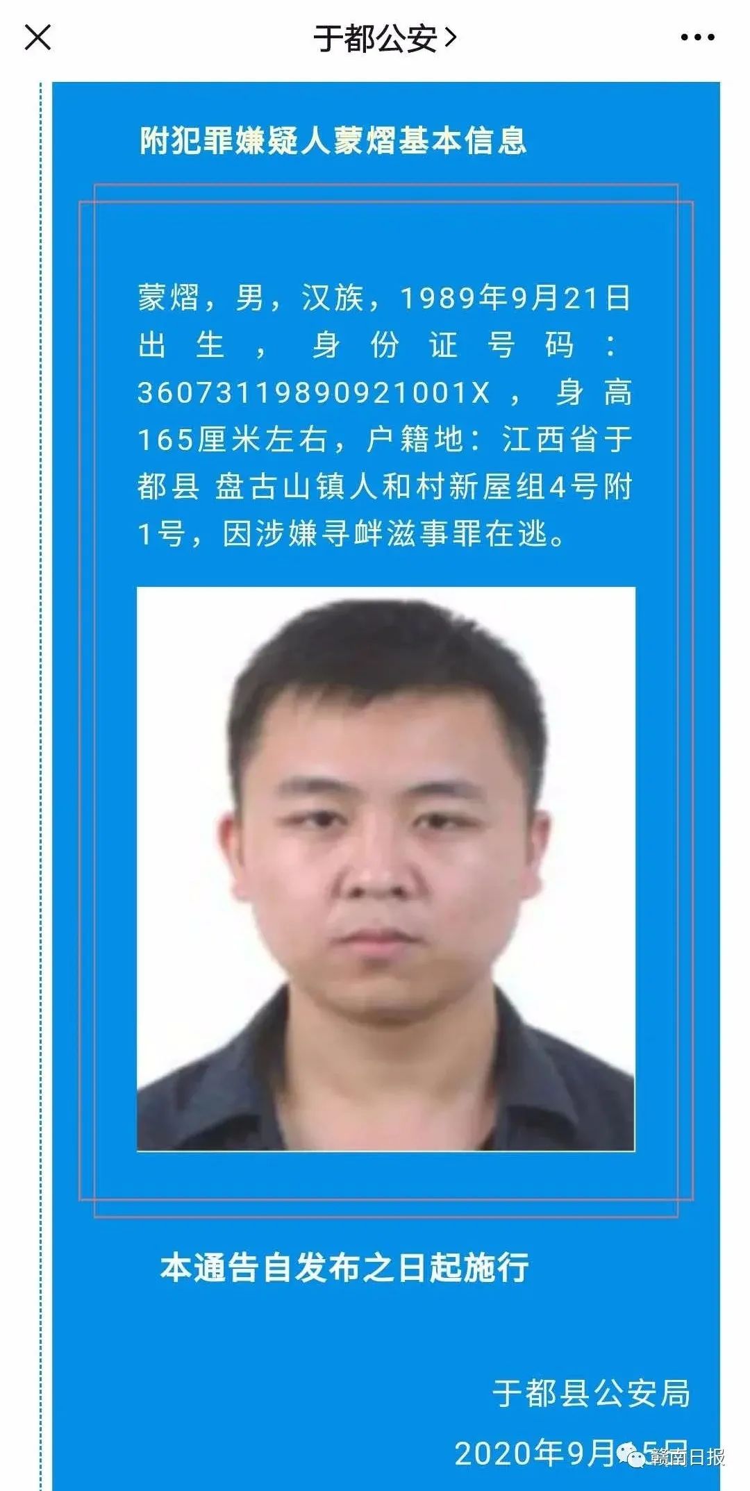 赣州这名悬赏50万的涉黑逃犯,归案!-看点快报