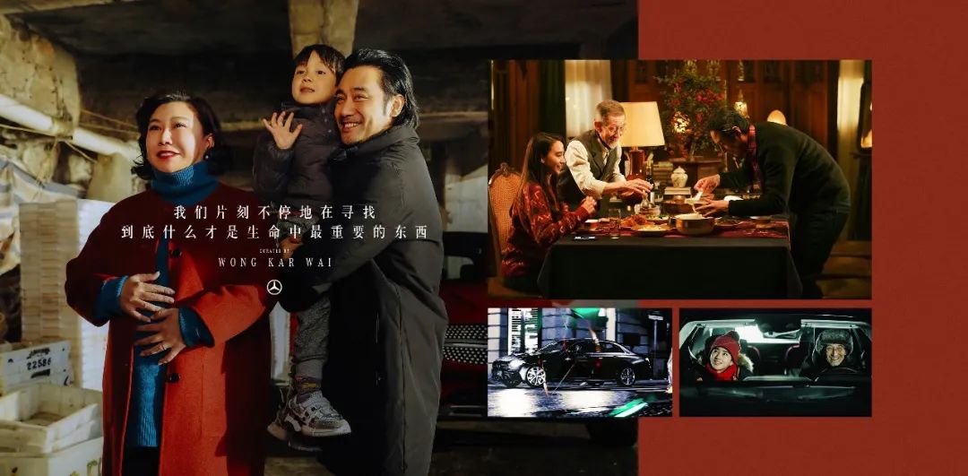 王家卫给奔驰拍广告了