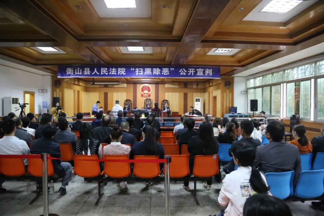 衡山县人民法院依法公开审理 被告人欧某衡涉嫌 充当黑社会性质组织