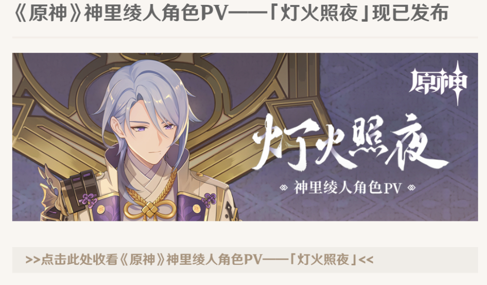 原神零命神里绫人怎么样  原神零命神里绫人抽取建议