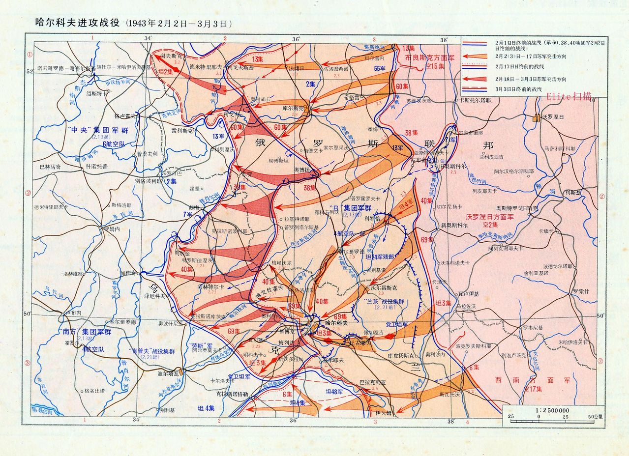 1943年初的哈尔科夫——苏德两军的战争态势