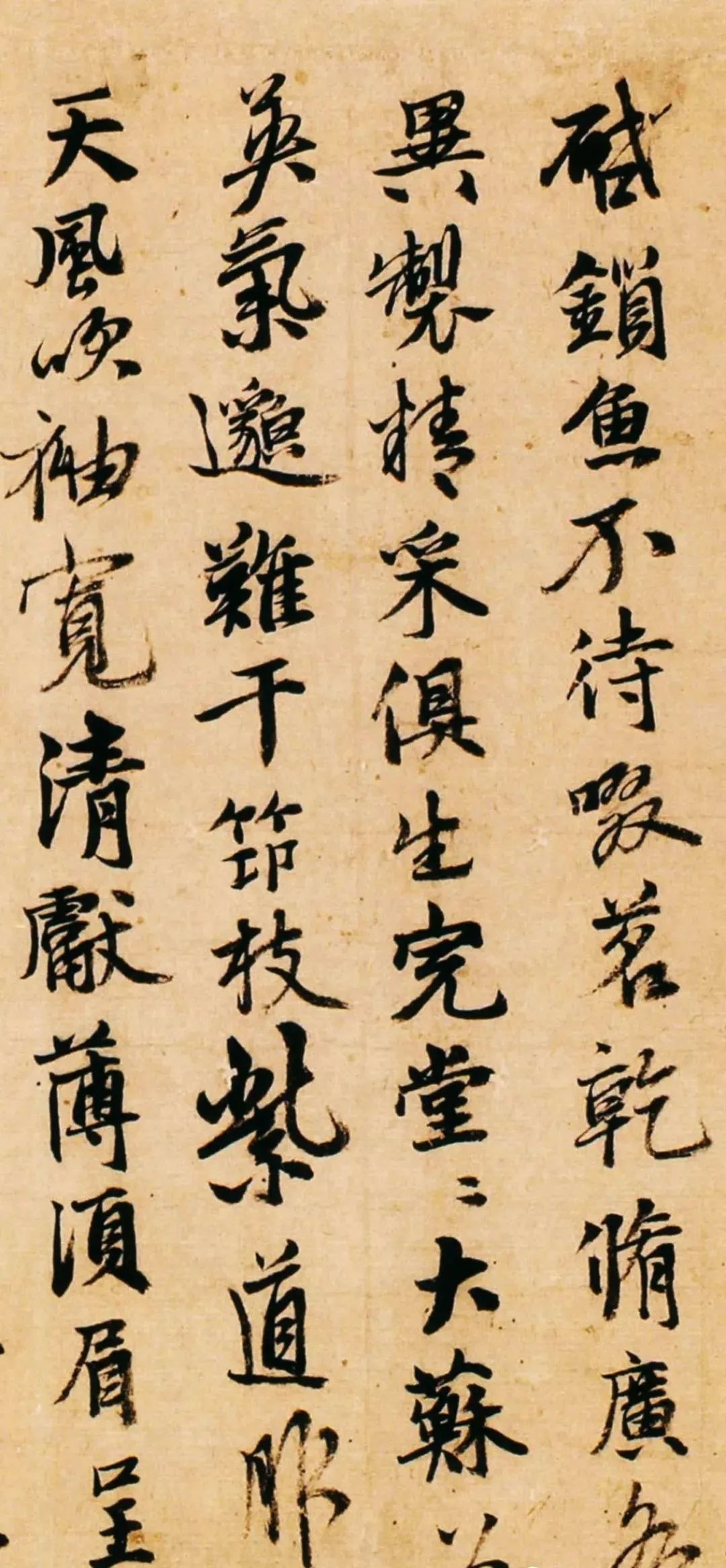 张雨《独游龙井方圆庵卷》