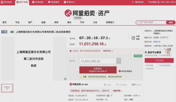 王思聪名下企业“熊猫互娱”被拍卖超1100万债权，拍下等于“接盘侠”？