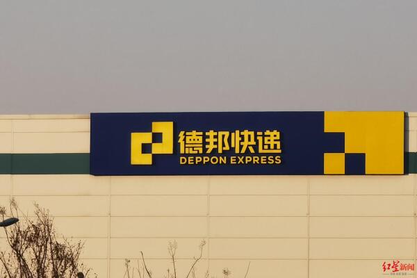 已报销的费用又在工资里被扣除，德邦员工合法权益受关注