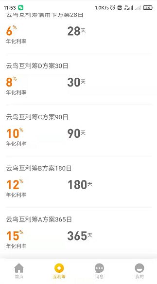 云鸟科技被曝拖欠员工工资及押金，CEO韩毅深陷“非法集资”控诉