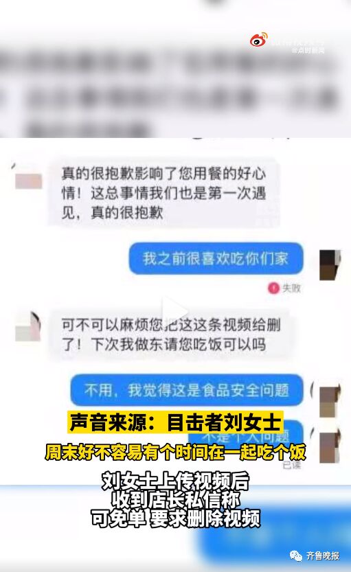 武汉谭鸭血火锅店天降老鼠砸中食客，员工淡定扫走，公司发表致歉声明