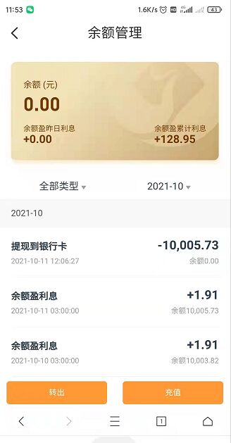 云鸟科技被曝拖欠员工工资及押金，CEO韩毅深陷“非法集资”控诉
