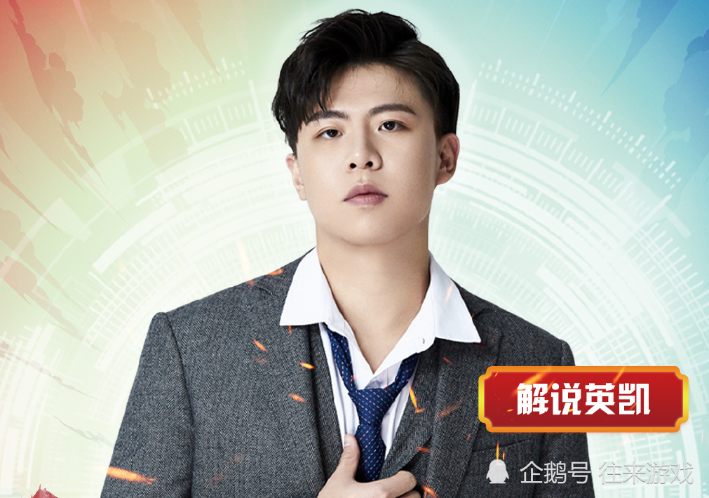 猫神事件终于落下帷幕,看到kpl解说英凯说出的内幕,粉丝:不敢信!