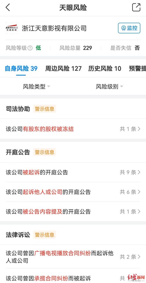 《士兵突击》制片人、天意影视法人吴毅涉嫌职务侵占犯罪被批捕