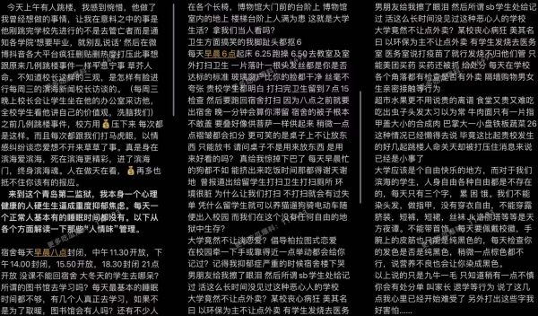 青岛滨海学院学生坠楼身亡，学校严苛的管理制度被诟病