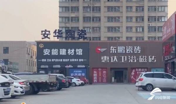 潍坊市民使用东鹏瓷砖发现“脏痕”，怀疑存在质量瑕疵