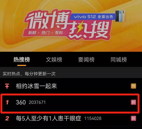360成都分公司突发恶意伤人事件，疑似与“360借条”纠纷有关
