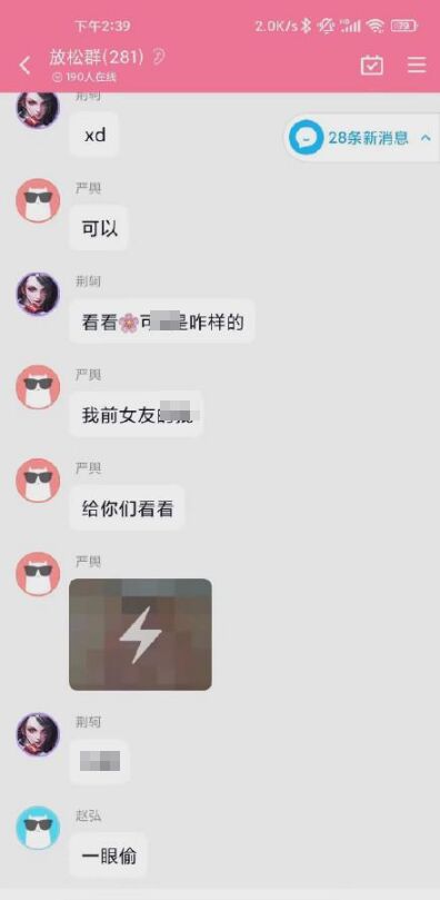 华中科技大学群聊中发布女生私照和不雅言论，校方：非常重视，正在调查