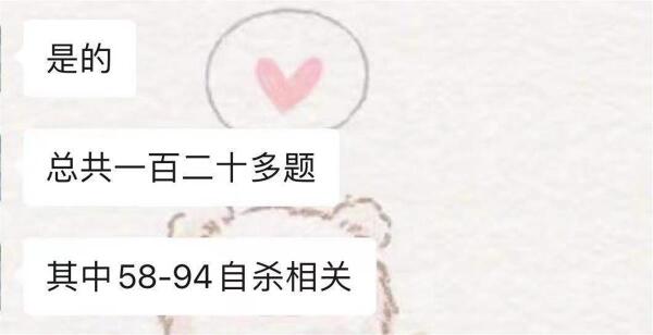 上海长宁中小学生调查问卷涉“自杀准备情况”，学校回应：区里统一的