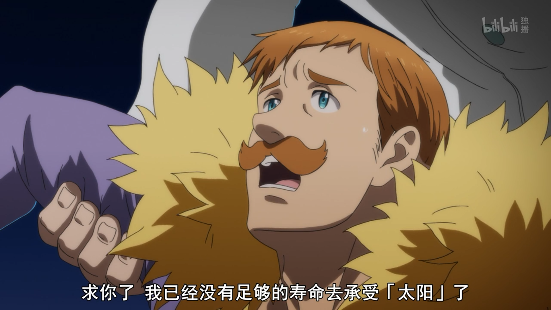 七大罪:新一代魔神王降临!团长的感情能否救回自己?终于燃起来了